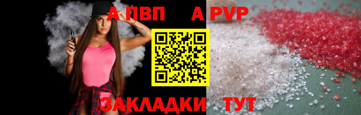 Углич  A-PVP  Альфа ПВП VHQ  Вход с VPN  А ПВП кристаллы 