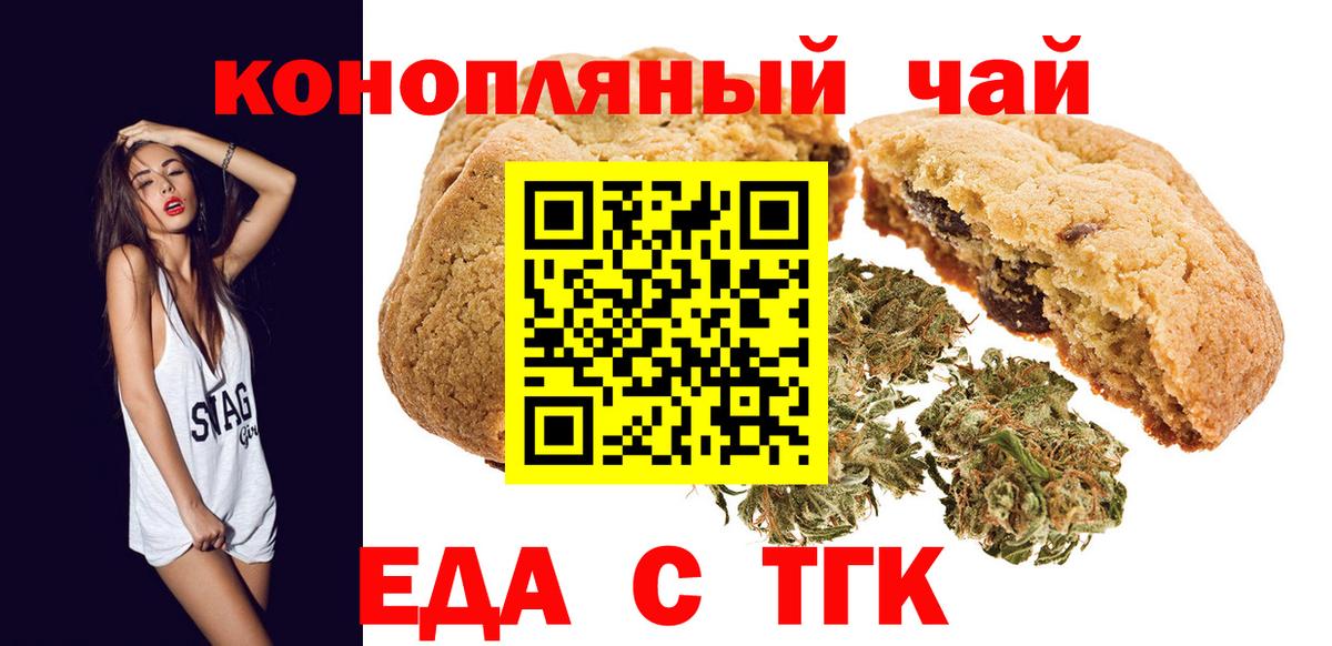 Углич  Cannafood конопля  Вход с VPN 