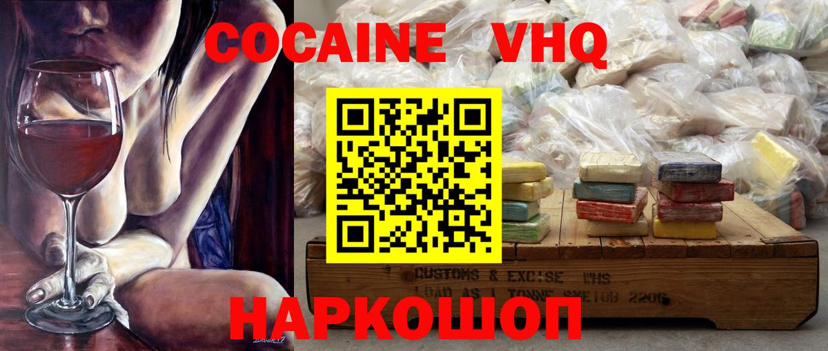 Cocaine 98%  COCAIN  Вход с VPN  Углич  Cocaine VHQ 