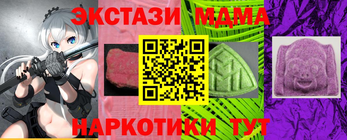 Ecstasy mix  Вход с VPN  Углич  Ecstasy  Экстази 300 mg 