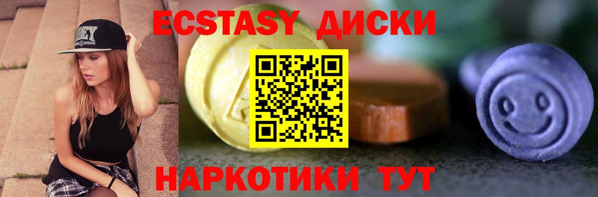 Экстази mix Углич