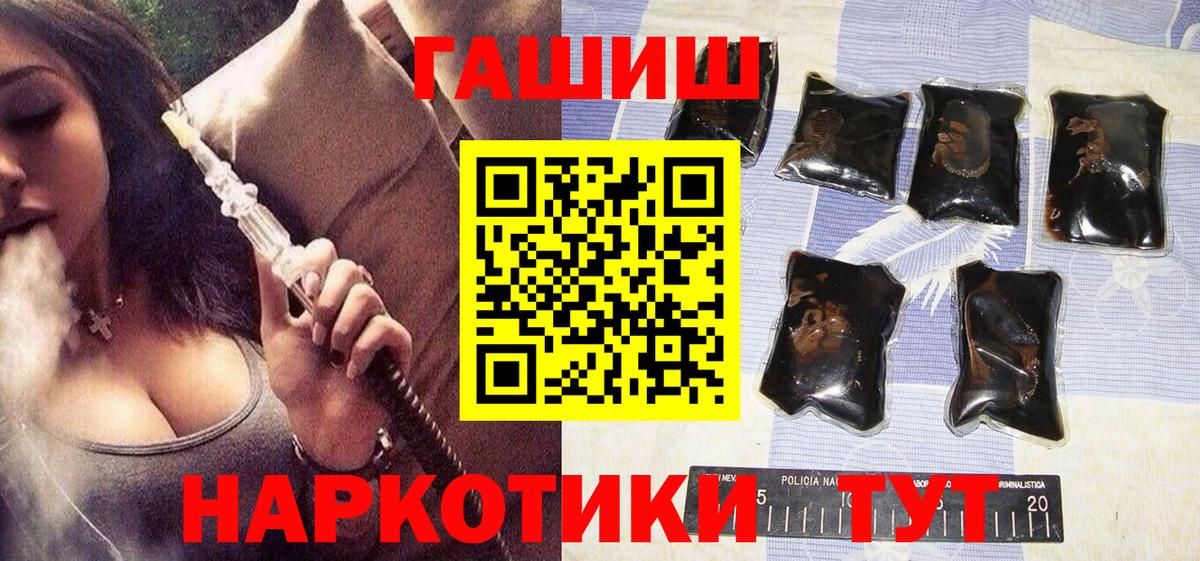 ГАШИШ индика сатива  ГАШИШ Ice-O-Lator  ГАШИШ  Вход с VPN  Углич 