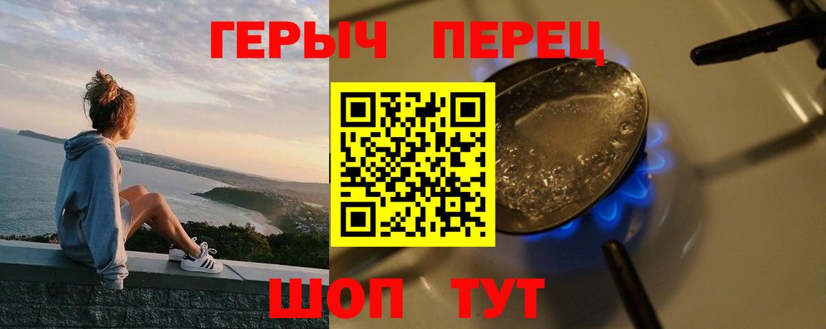 Углич  ГЕРОИН Heroin  Вход с VPN 