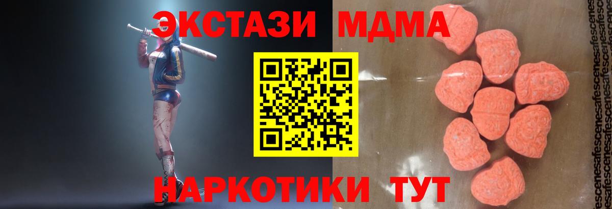 МДМА crystal  МДМА  МДМА crystal  Углич  Вход с VPN 