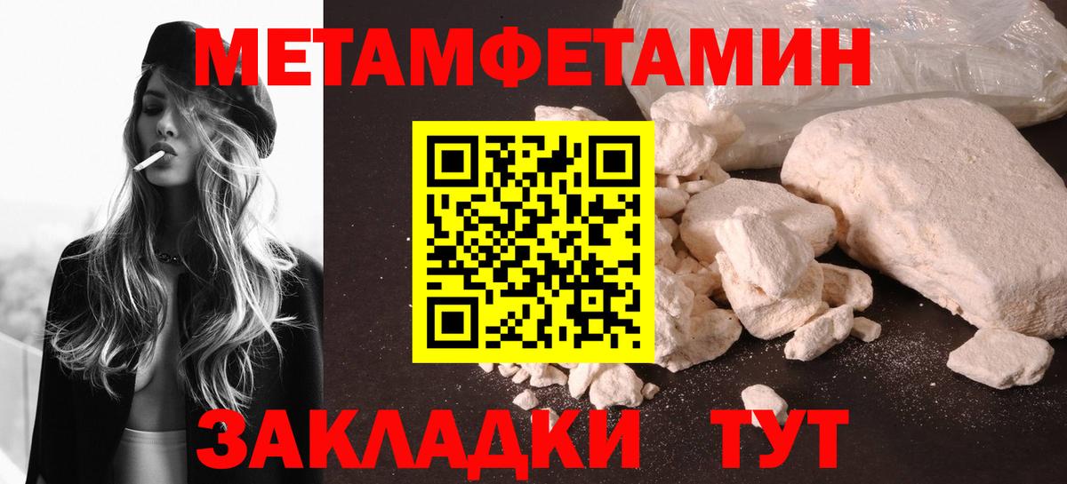 МЕТАМФЕТАМИН  Первитин Декстрометамфетамин 99.9%  Вход с VPN  Углич 