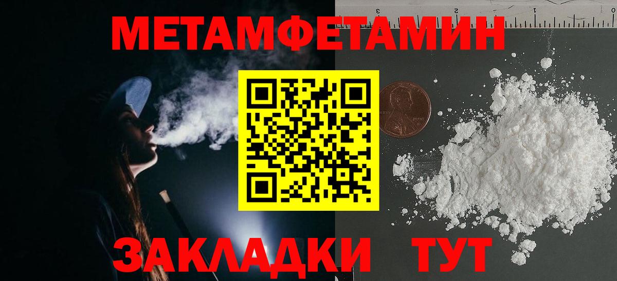 МЕТАМФЕТАМИН Декстрометамфетамин 99.9% Углич